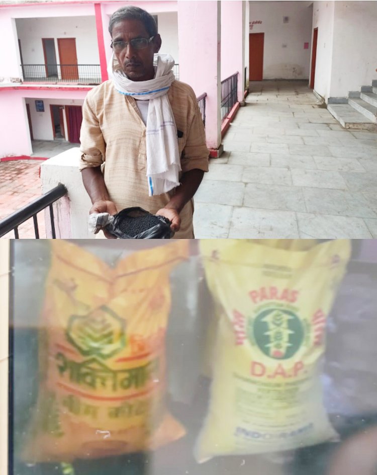 पलामू : हरिहरगंज-पीपरा क्षेत्र में धड़ल्ले से बेचा जा रहा है नकली खाद, अधिकारियों ने मामले में चुप्पी साधी