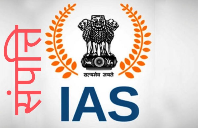 झारखंड कैडर के 49 IAS अफसरों के पास कोई संपत्ति नहीं : जबकि कई ब्यूरोक्रेट्स हैं करोड़पति