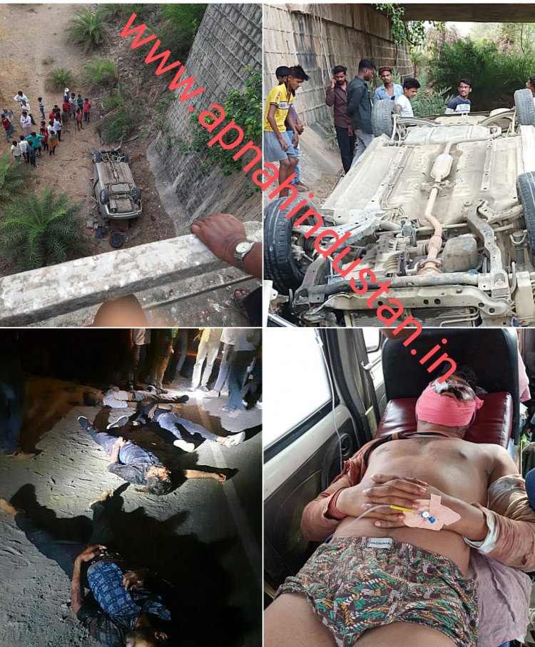 बारात से लौट रही गाड़ी पुल के नीचे गिरी : छतरपुर के 5 युवकों की मौके पर ही मौत : 2 घायल