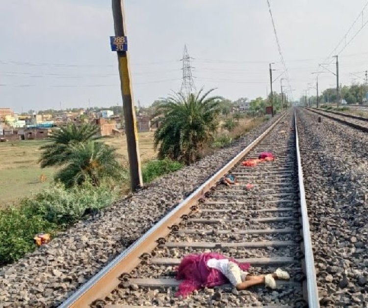 ससुराल से नैहर जाने को निकली महिला ने अपने दो बच्चों के साथ रेलवे ट्रैक पर आत्महत्या की